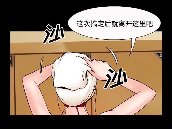 虚荣与谎言漫画,第51章：回房3图