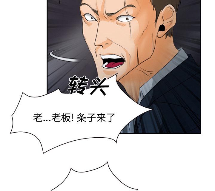 虚荣与谎言漫画,第28章：野战4图