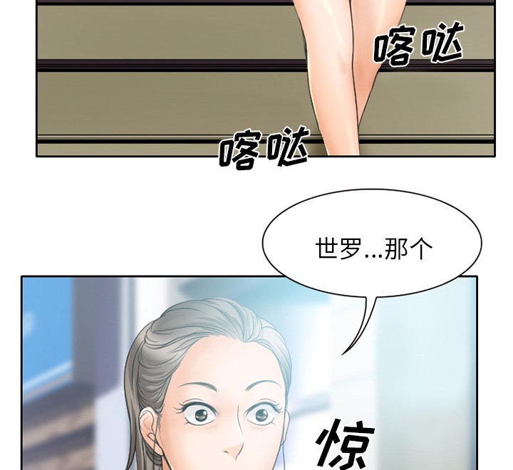 虚荣与谎言漫画,第17章：有其父必有其子5图