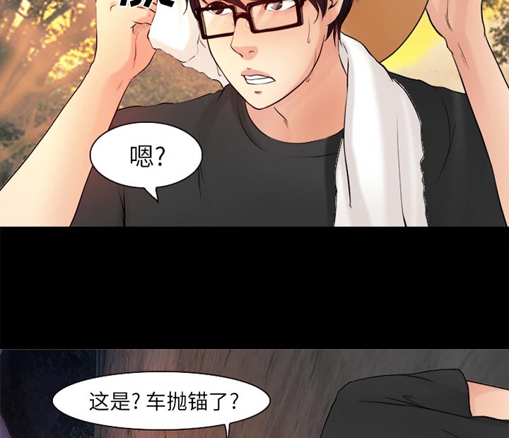 虚荣与谎言漫画,第35章：目标1图