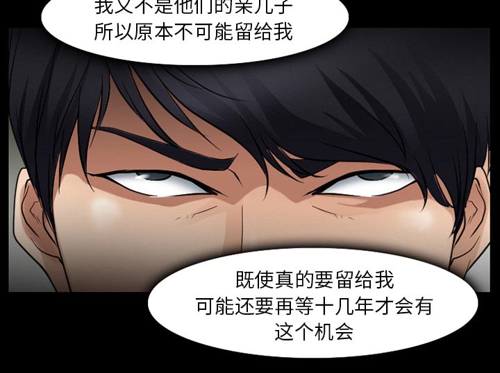 虚荣与谎言漫画,第47章：最后一杯酒5图