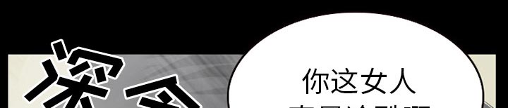 虚荣与谎言漫画,第38章：洗澡3图