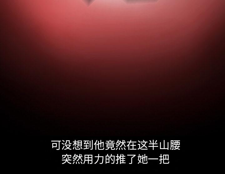 虚荣与谎言漫画,第34章：金玛莉3图