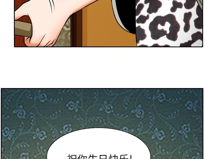 虚荣与谎言漫画,第11章：VIP客房2图