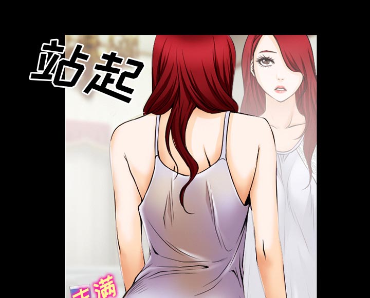 虚荣与谎言漫画,第62章：短信5图