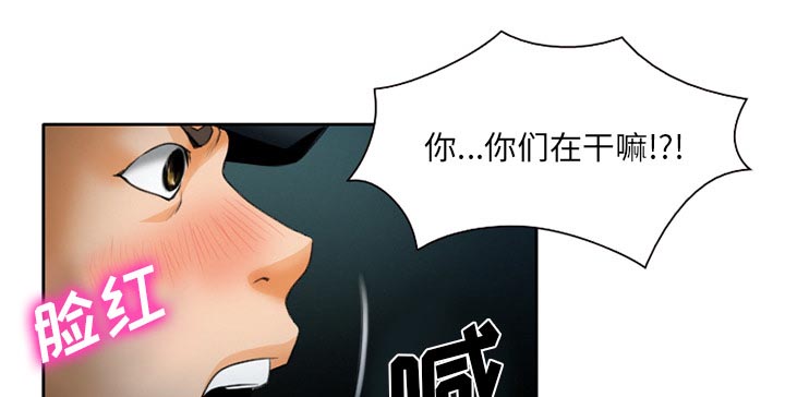 虚荣与谎言漫画,第28章：野战3图