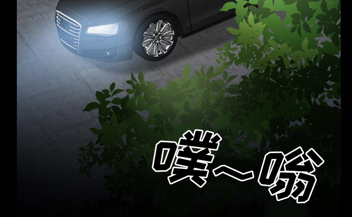 虚荣与谎言漫画,第60章：掩埋2图