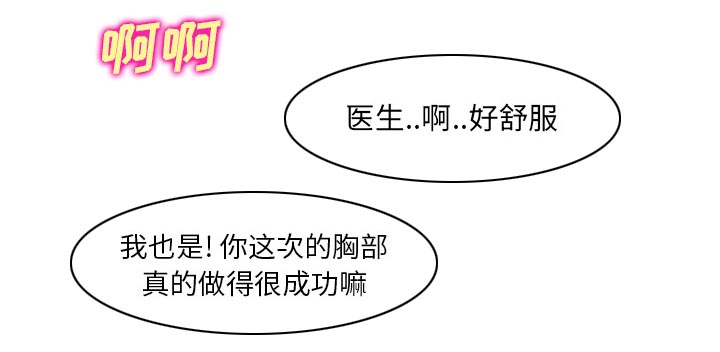 虚荣与谎言漫画,第24章：贩卖器官3图