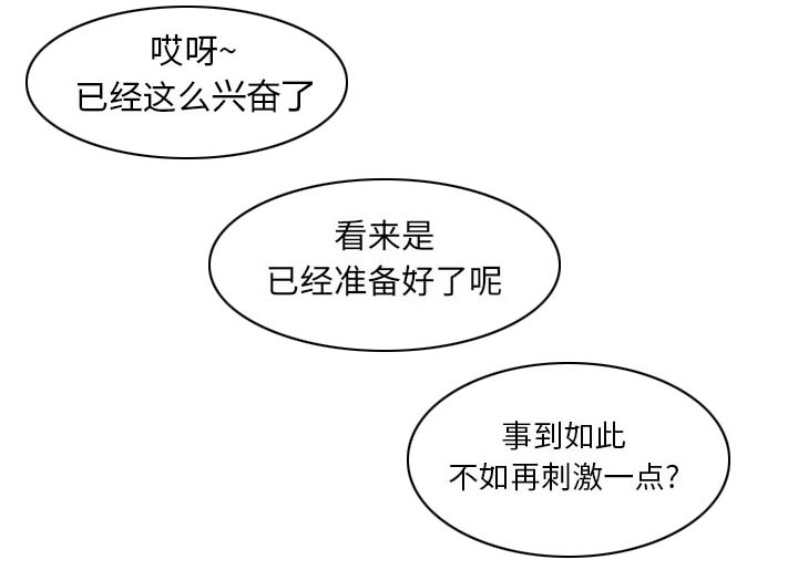 虚荣与谎言漫画,第11章：VIP客房2图