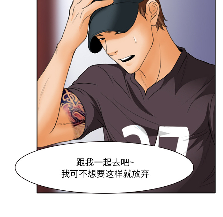 虚荣与谎言漫画,第26章：离家出走的小狗5图