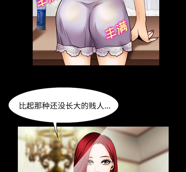 虚荣与谎言漫画,第62章：短信1图