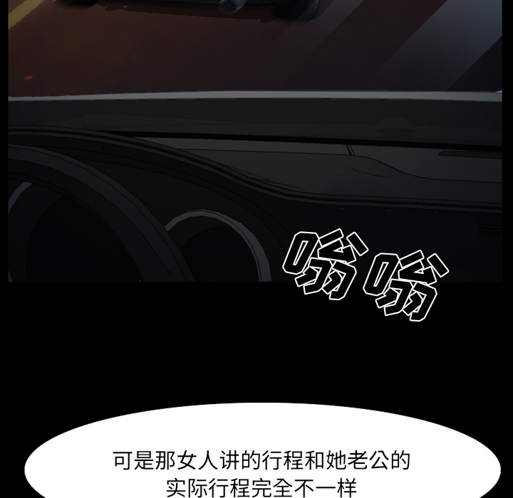 虚荣与谎言漫画,第23章：受伤4图