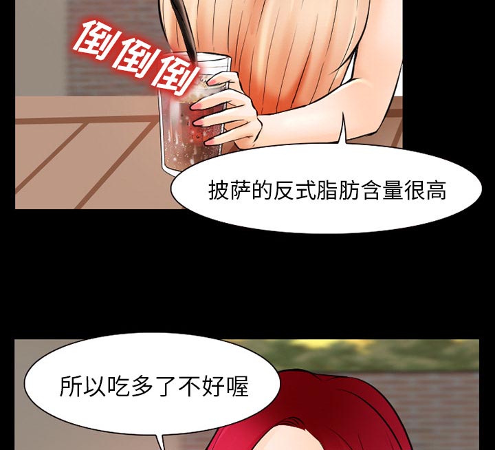 虚荣与谎言漫画,第40章：今天有空吗2图