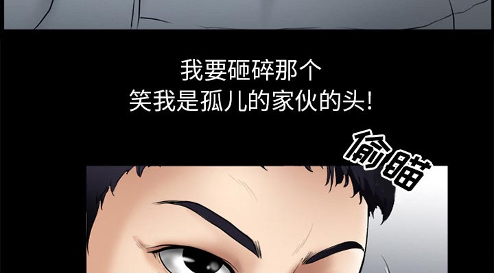 虚荣与谎言漫画,第44章：退学的理由2图