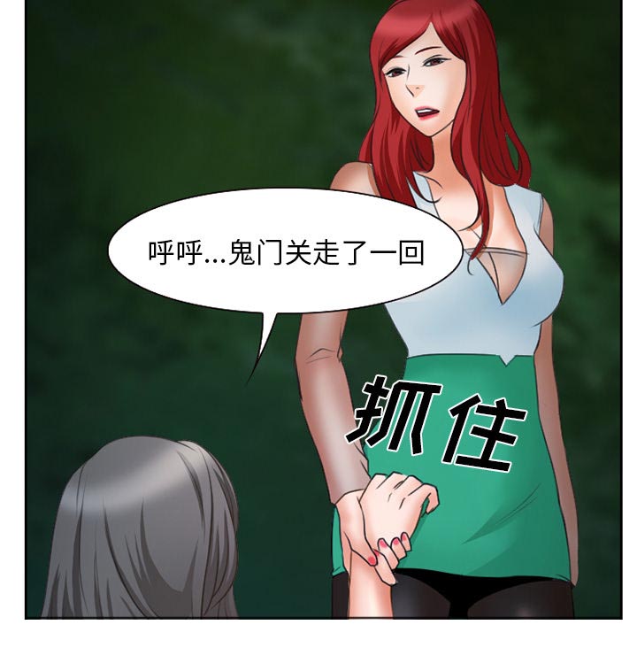 虚荣与谎言漫画,第30章：一起去死吧2图