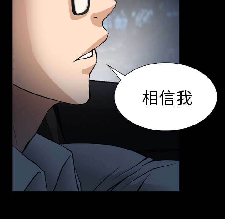 虚荣与谎言漫画,第60章：掩埋2图