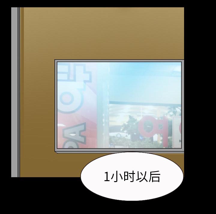 虚荣与谎言漫画,第51章：回房1图