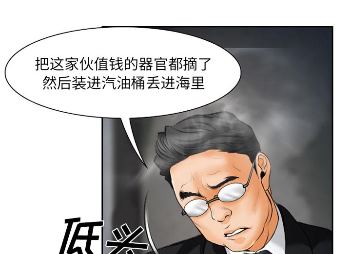虚荣与谎言漫画,第27章：只是牛郎1图