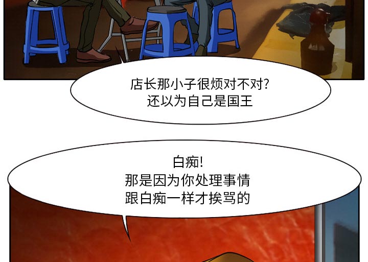 虚荣与谎言漫画,第10章：解决问题4图