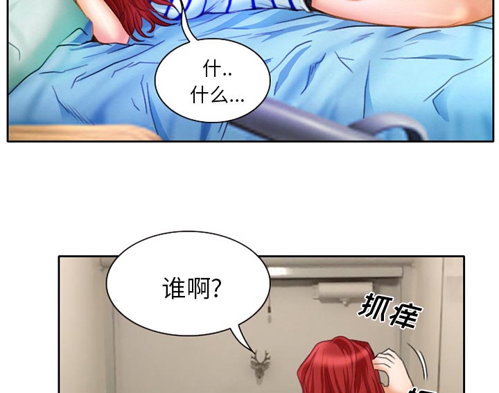 虚荣与谎言漫画,第23章：受伤4图