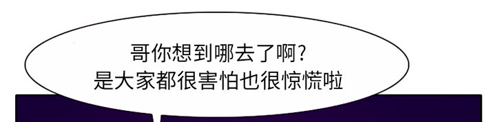 虚荣与谎言漫画,第31章：三人同谋5图