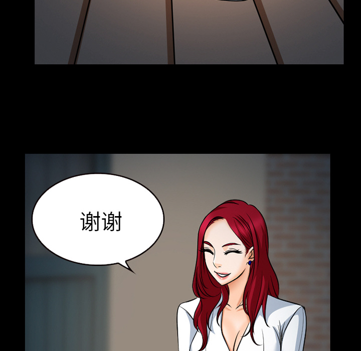 虚荣与谎言漫画,第37章：开始吧3图