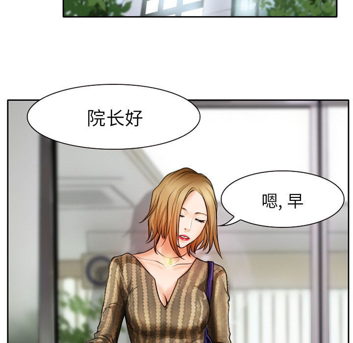 虚荣与谎言漫画,第24章：贩卖器官1图