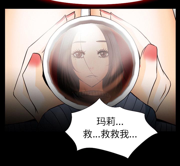 虚荣与谎言漫画,第61章：李彩英的来电5图