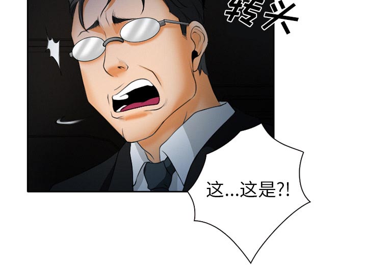 虚荣与谎言漫画,第30章：一起去死吧2图