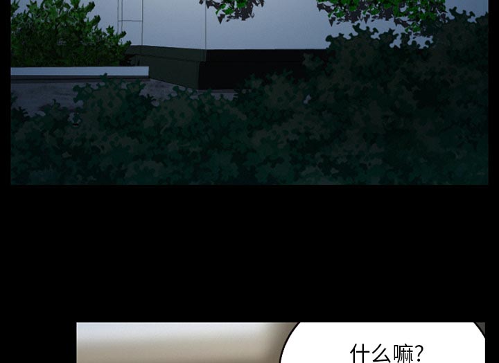 虚荣与谎言漫画,第38章：洗澡3图