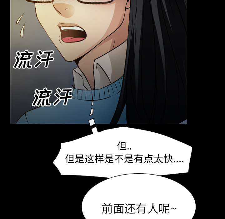 虚荣与谎言漫画,第42章：影院中的激情2图