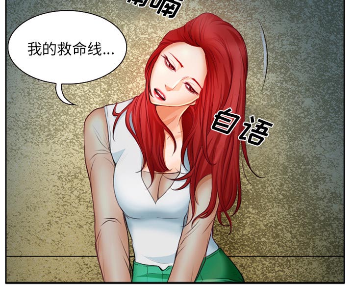 虚荣与谎言漫画,第27章：只是牛郎3图