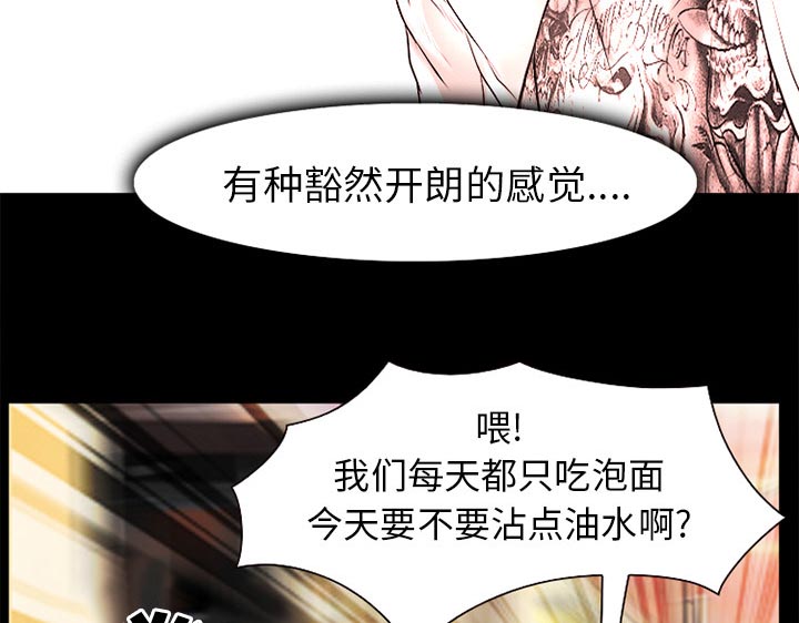 虚荣与谎言漫画,第46章：唯一的朋友5图