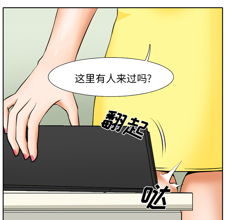 虚荣与谎言漫画,第9章：男友到来3图