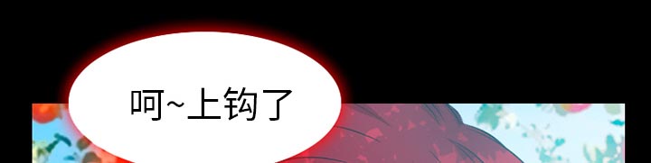 虚荣与谎言漫画,第49章：交往吧1图