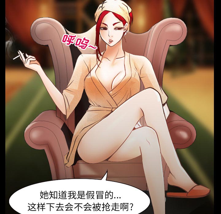 虚荣与谎言漫画,第43章：200亿5图