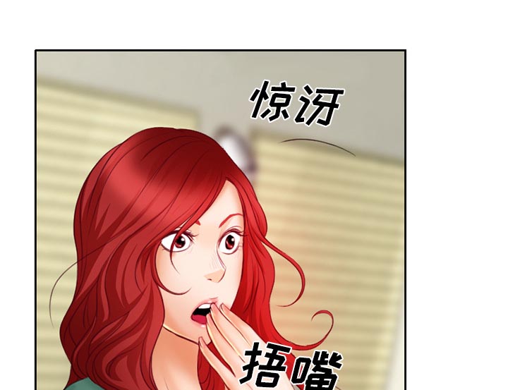 虚荣与谎言漫画,第20章：造物主2图