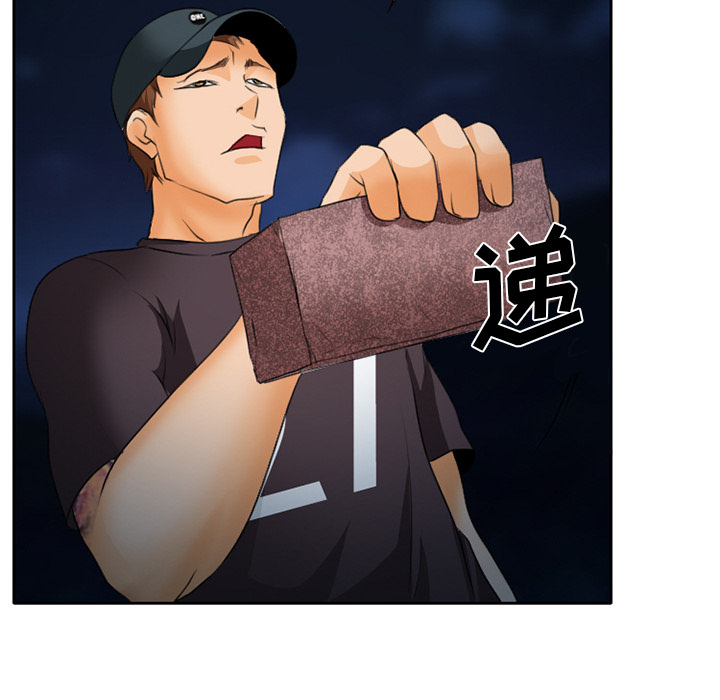 虚荣与谎言漫画,第31章：三人同谋3图