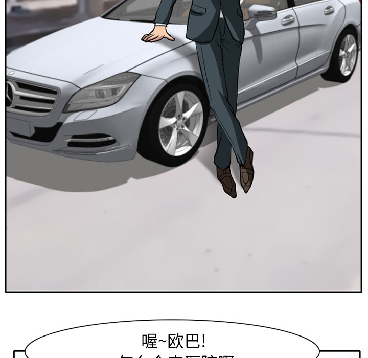 虚荣与谎言漫画,第9章：男友到来2图