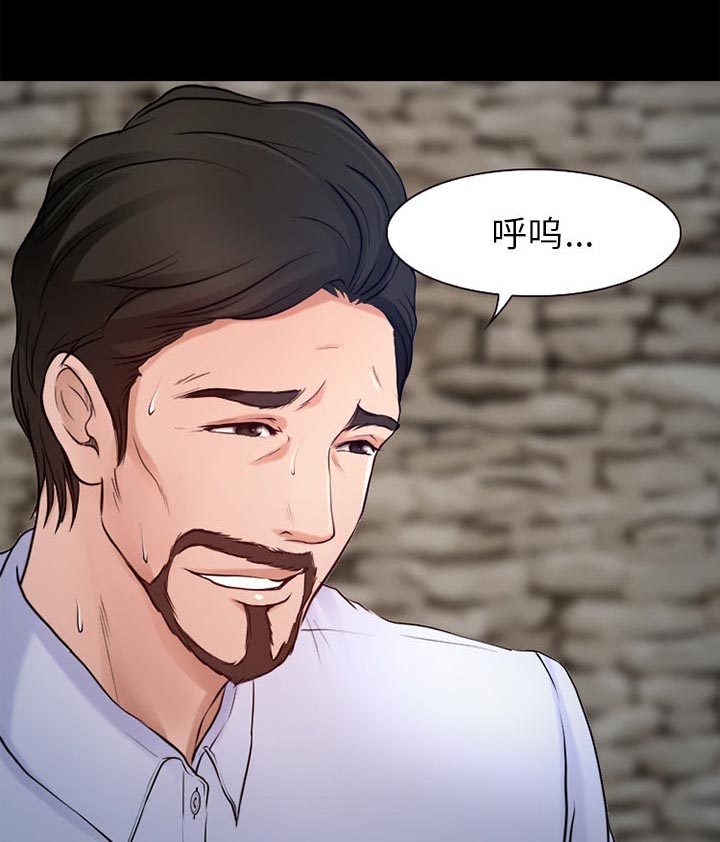 虚荣与谎言漫画,第35章：目标1图