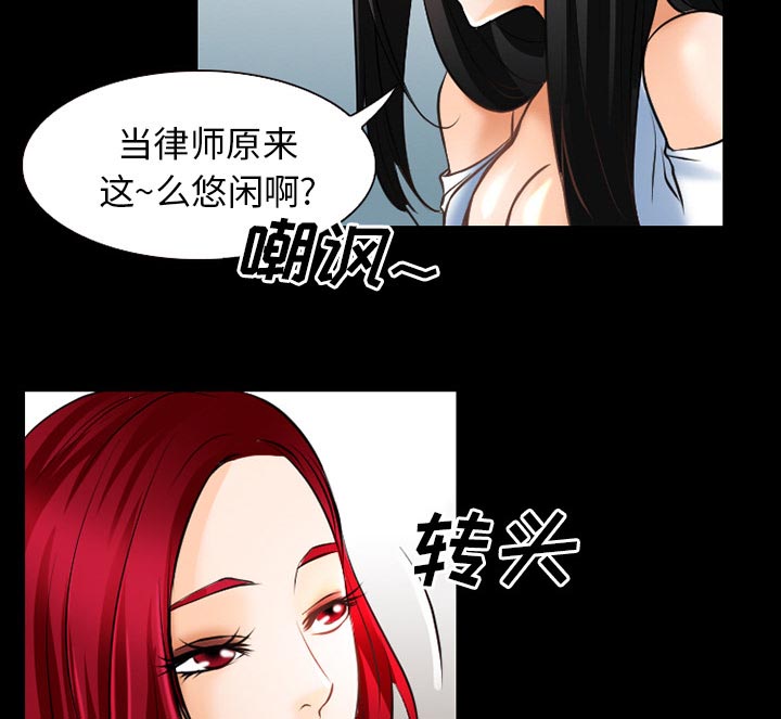 虚荣与谎言漫画,第40章：今天有空吗2图