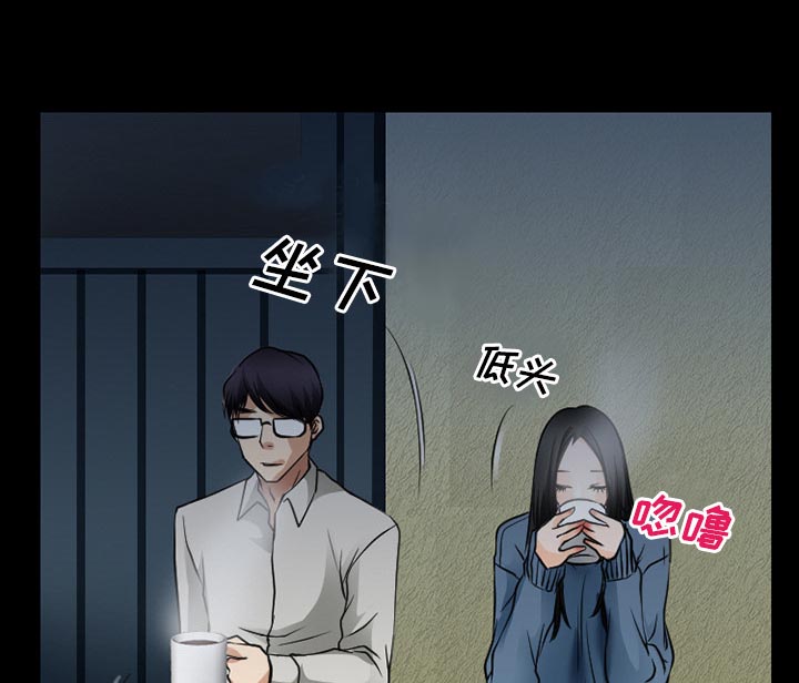 虚荣与谎言漫画,第60章：掩埋2图