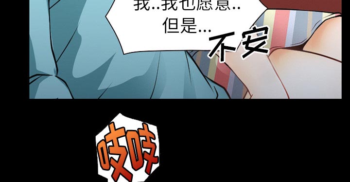 虚荣与谎言漫画,第41章：交往的第一天2图