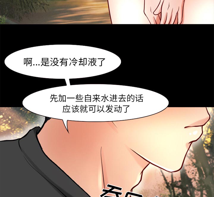 虚荣与谎言漫画,第36章：上钩了3图