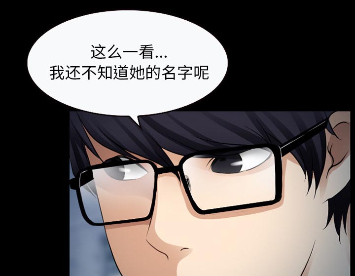 虚荣与谎言漫画,第37章：开始吧4图