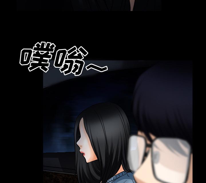 虚荣与谎言漫画,第60章：掩埋4图
