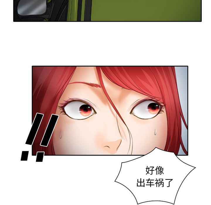 虚荣与谎言漫画,第30章：一起去死吧1图