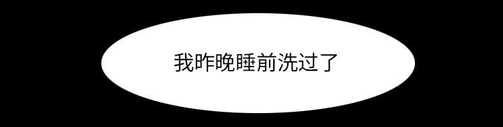 虚荣与谎言漫画,第35章：目标3图