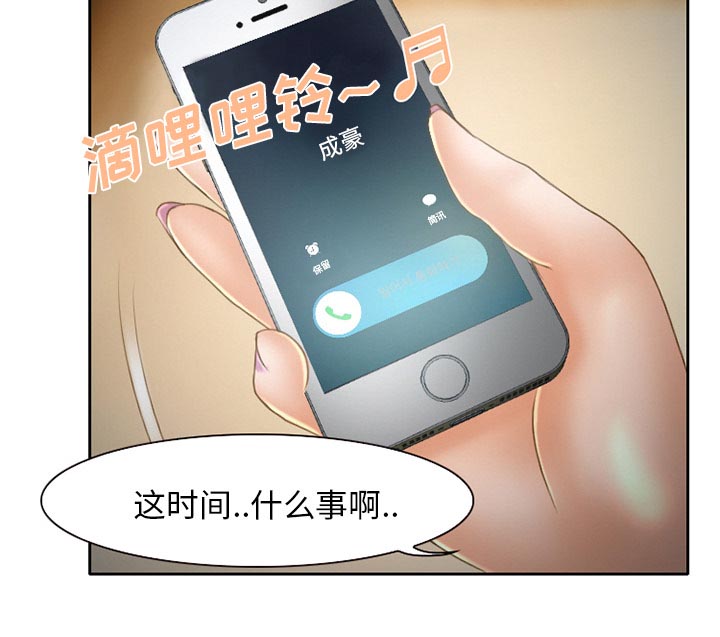 虚荣与谎言漫画,第20章：造物主5图