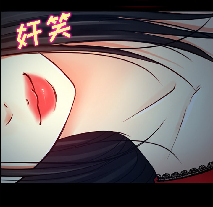 虚荣与谎言漫画,第36章：上钩了4图